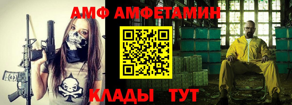 Amphetamine Розовый Воронеж