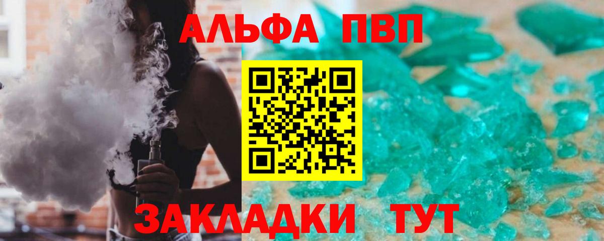Воронеж  где продают   Вход с VPN  Альфа ПВП мука  Alpha-PVP Crystall  А ПВП СК 