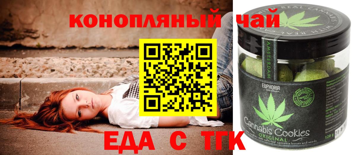 Воронеж  Еда ТГК марихуана  Вход с VPN 