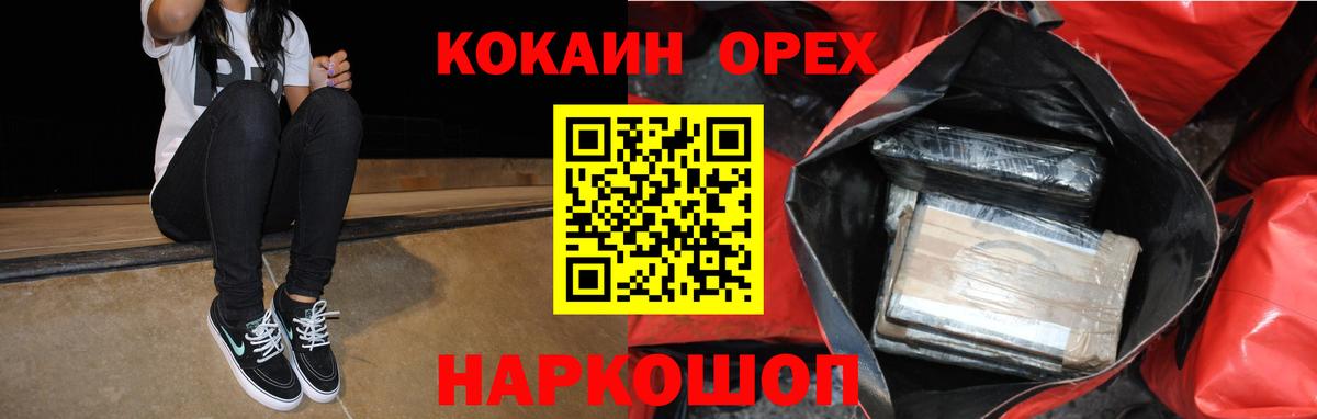 Воронеж  COCAIN 98%  Вход с VPN 