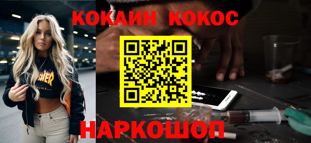 Cocaine VHQ Воронеж