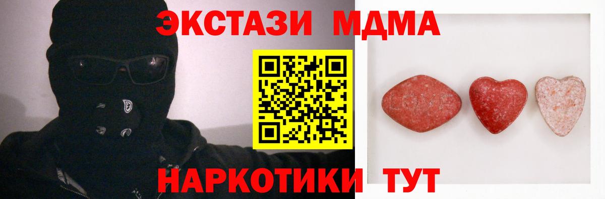 ЭКСТАЗИ  где можно купить наркотик  Вход с VPN  Воронеж  Ecstasy 280 MDMA  ЭКСТАЗИ 99% 