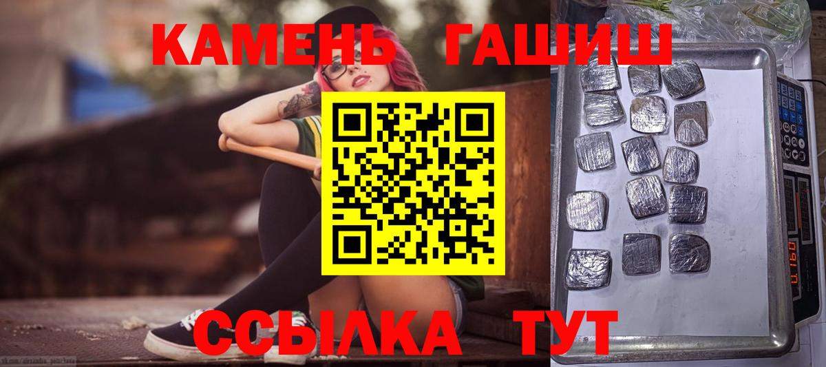 ГАШ AMNESIA HAZE  Вход с VPN  Воронеж  ГАШ хэш 
