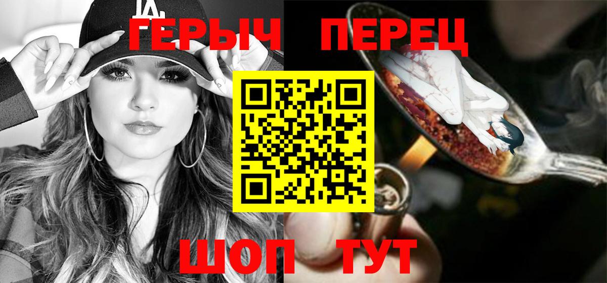 Воронеж  ГЕРОИН афганец  Вход с VPN 