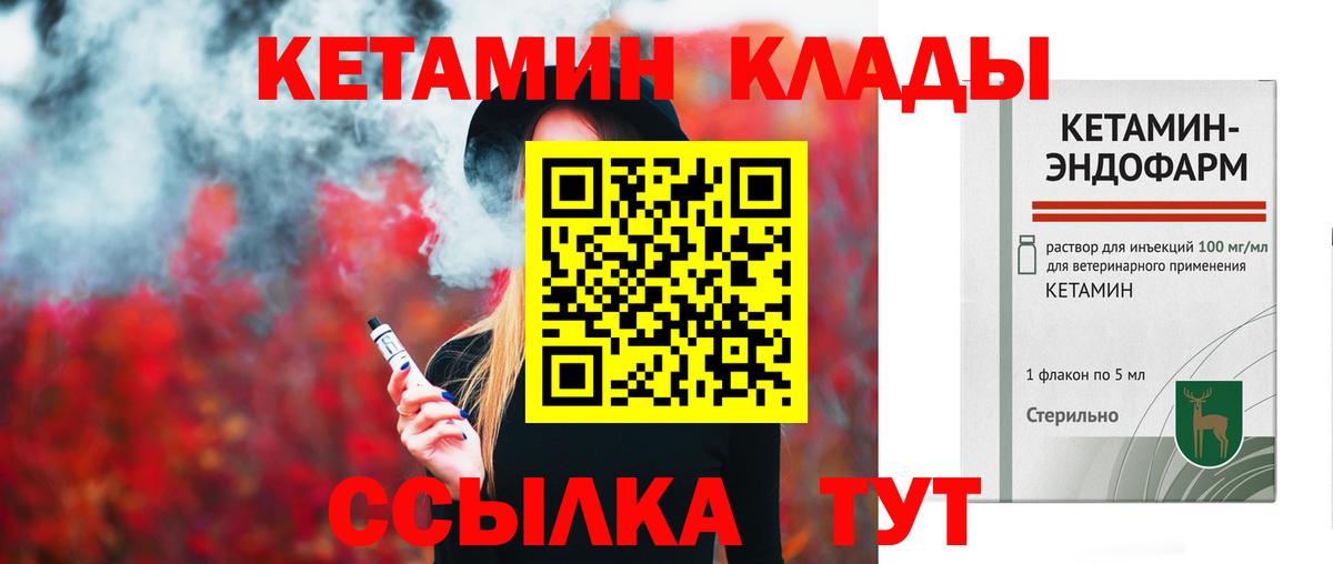 Кетамин ketamine  Вход с VPN  КЕТАМИН VHQ  Воронеж 