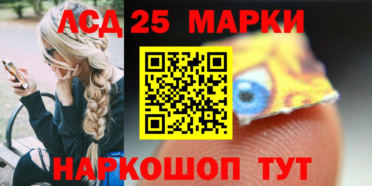 Воронеж  ЛСД экстази кислота  Вход с VPN  LSD-25 экстази ecstasy 
