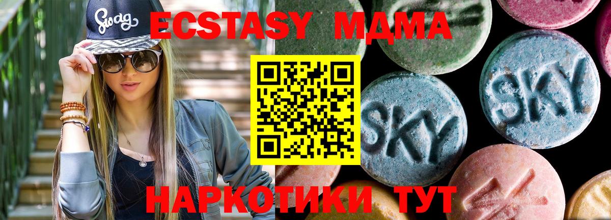 МДМА VHQ  Вход с VPN  MDMA  МДМА кристаллы  Воронеж 