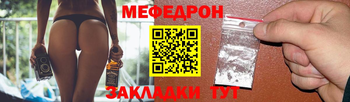 Воронеж  МЯУ-МЯУ  МЕФ  МЯУ-МЯУ mephedrone  дарнет шоп  Вход с VPN  Мефедрон мяу мяу 