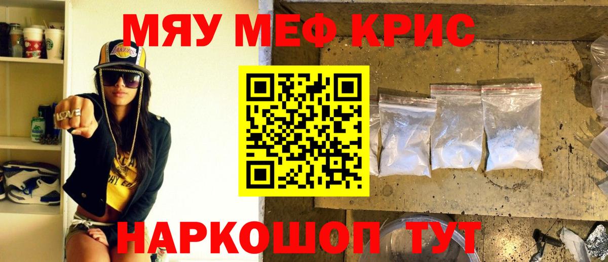 Меф мука Воронеж