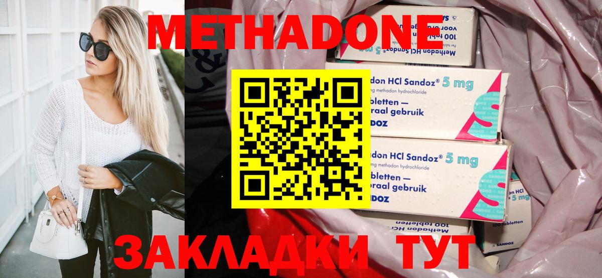 МЕТАДОН белоснежный  mega как зайти  Воронеж  Вход с VPN 