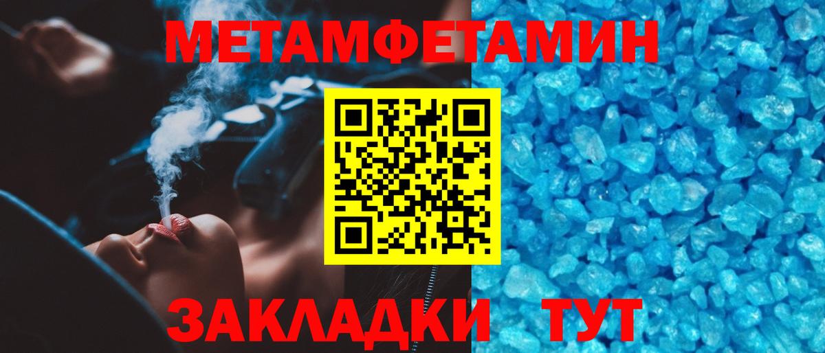 МЕТАМФЕТАМИН Декстрометамфетамин 99.9% Воронеж