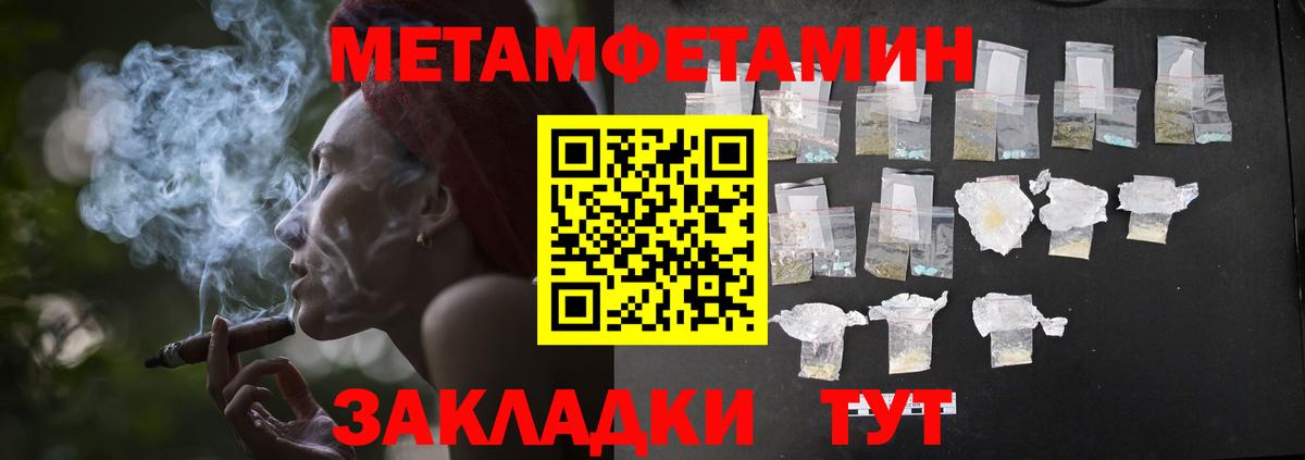 Воронеж  Первитин мет  Вход с VPN 