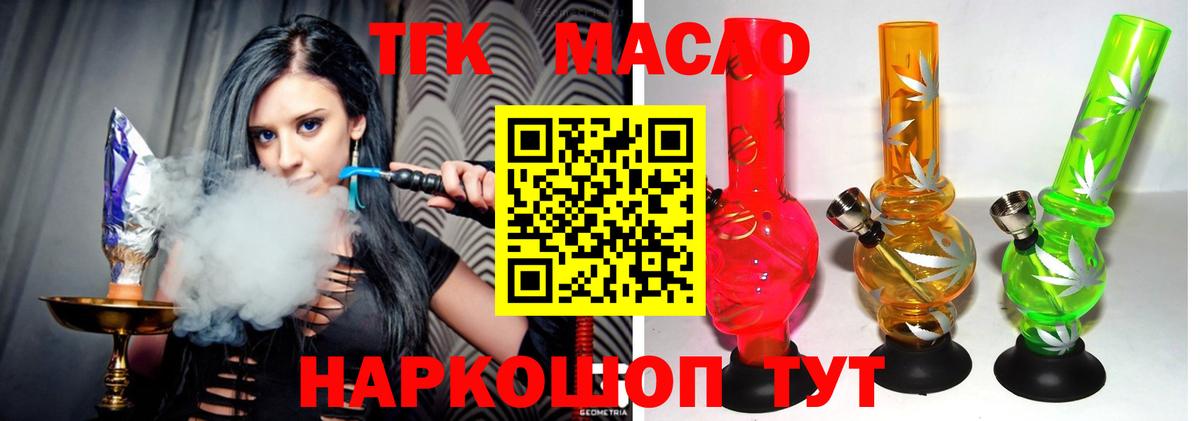 Дистиллят ТГК концентрат  Дистиллят ТГК Wax  Воронеж  купить   Вход с VPN 