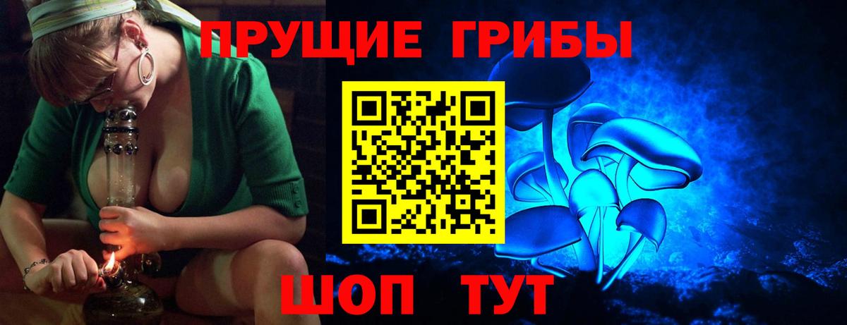 Псилоцибиновые грибы Magic Shrooms Воронеж