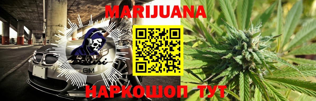 Бошки Шишки LSD WEED Воронеж